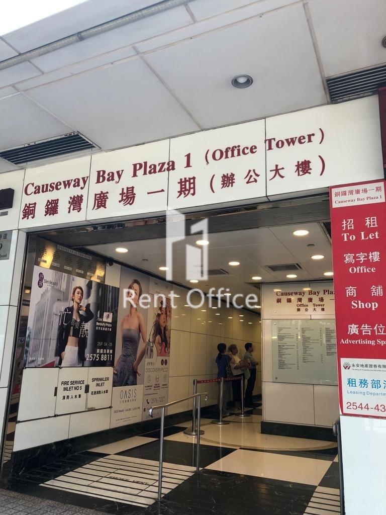 CAUSEWAY BAY PLAZA PHASE 01 (铜锣湾广场 第01期)
