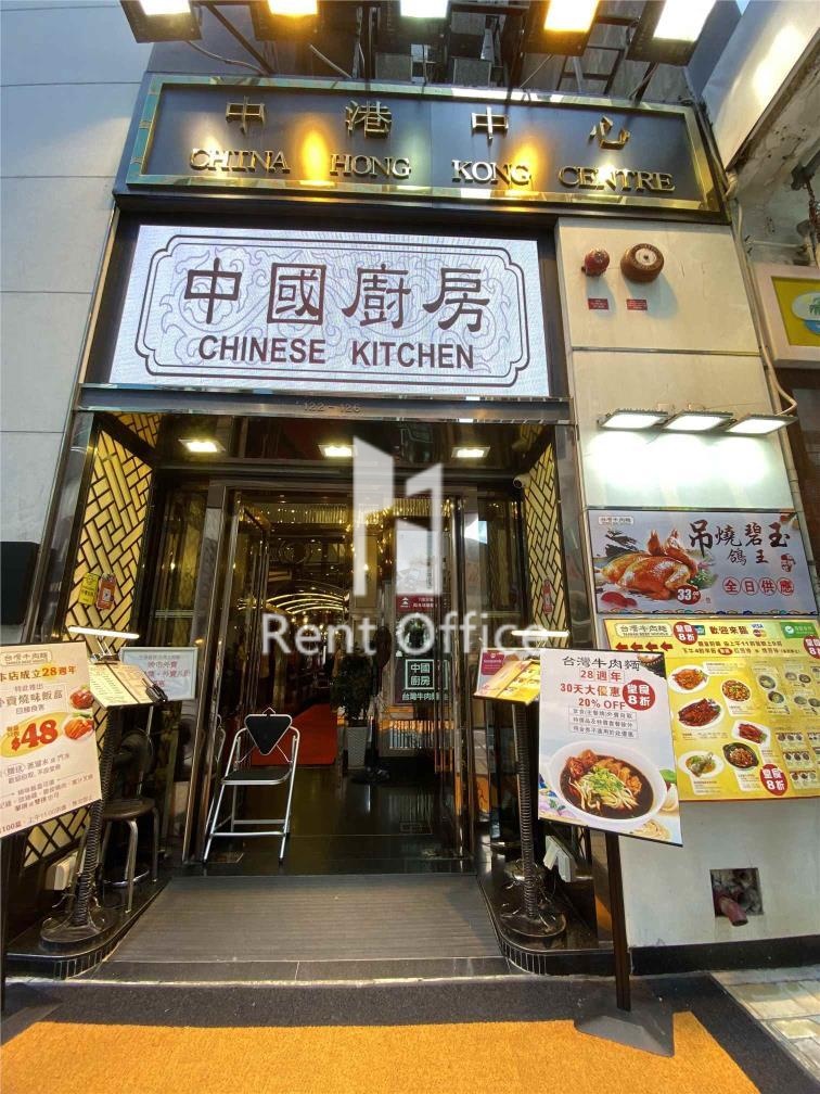 China Hong Kong Centre (中港中心)