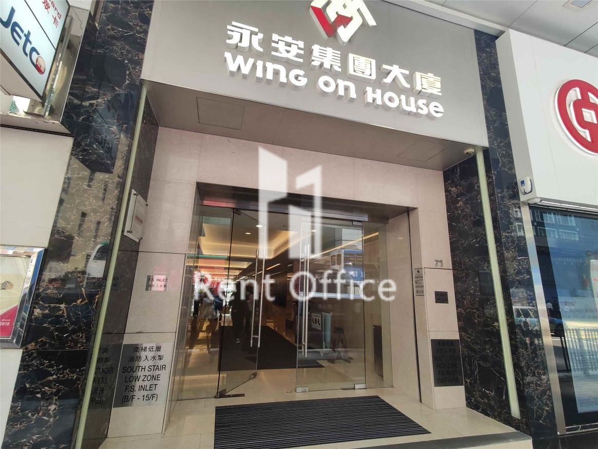 Wing On House (永安集團大廈)